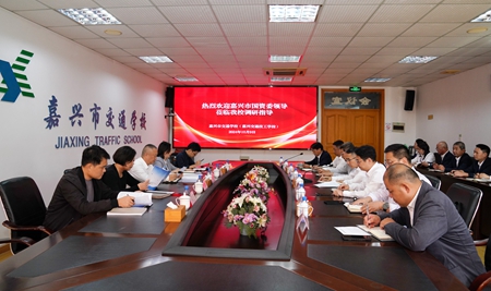20241009市國資委黨委書記、主任陳文榮調(diào)研嘉興市交通學校座談會.jpg